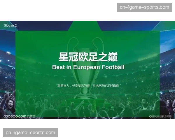 欧冠主题公园登陆伦敦，推出VR沉浸式欧冠决赛体验项目