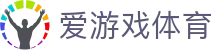 爱游戏（中国）官方网站 - 畅玩体育娱乐 · igame